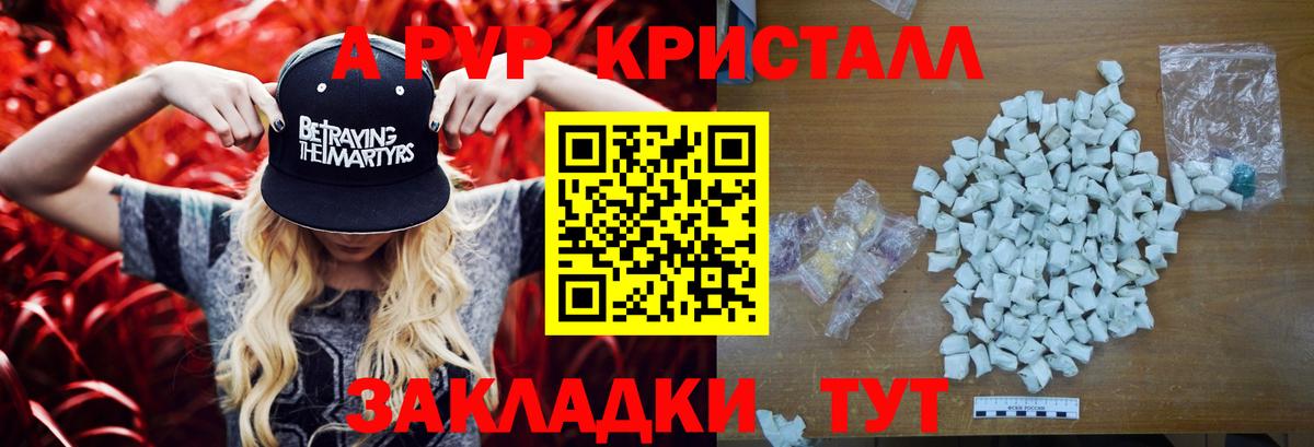 Alpha-PVP кристаллы  Alfa_PVP VHQ  наркошоп  Вход с VPN  Саров 