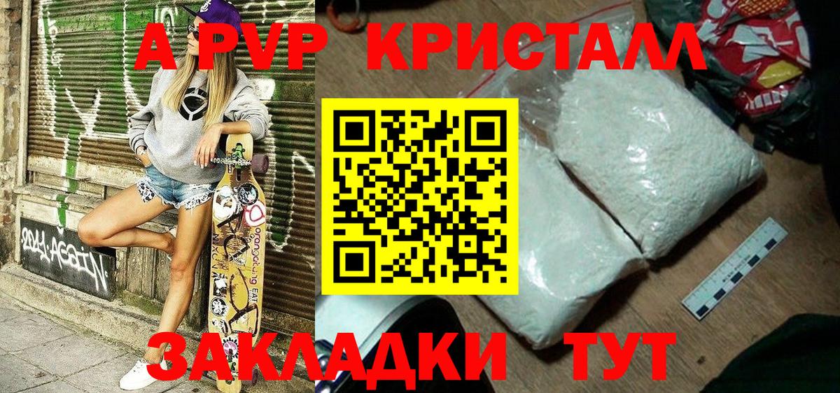 Alpha PVP Crystall Саров