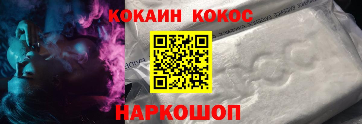 КОКАИН  Вход с VPN  Саров  Cocaine 97%  Кокаин VHQ 