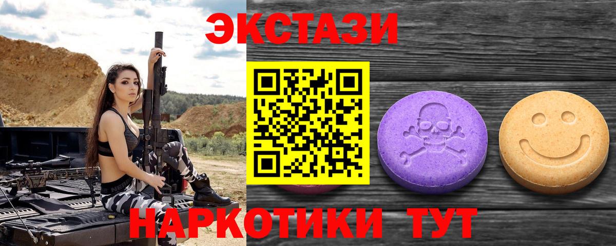 Саров  где продают наркотики  Экстази таблы  Вход с VPN  Ecstasy VHQ 