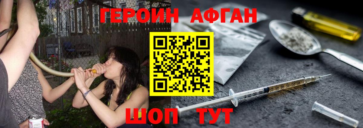 ГЕРОИН  ГЕРОИН Heroin  Вход с VPN  Саров 