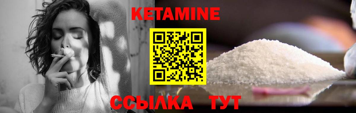 Кетамин ketamine  Вход с VPN  Саров 