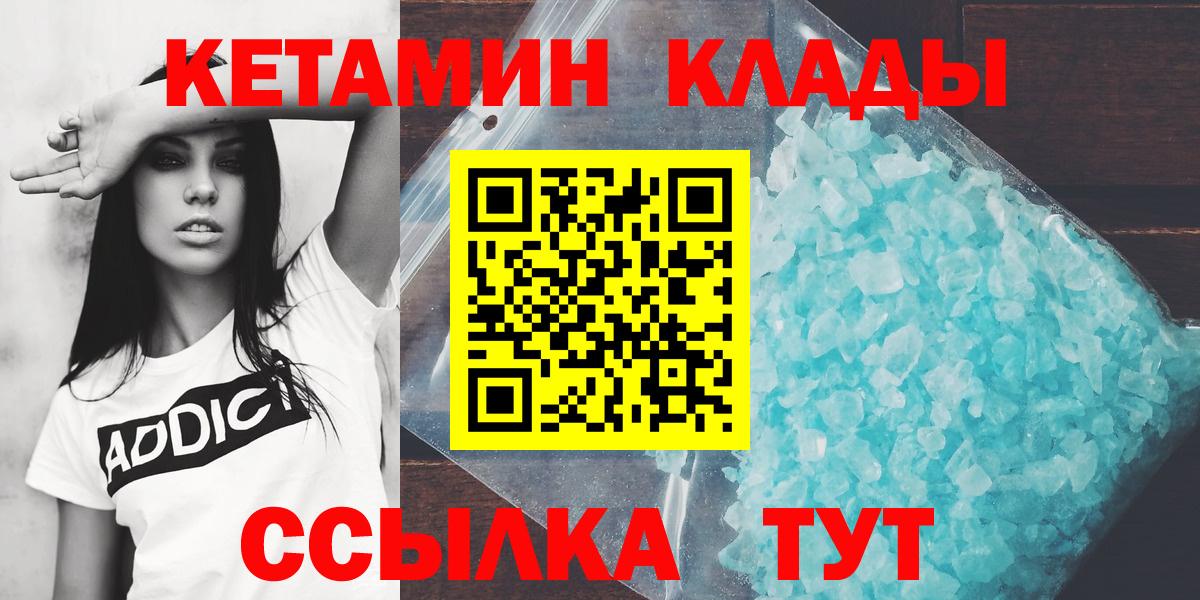 КЕТАМИН ketamine Саров