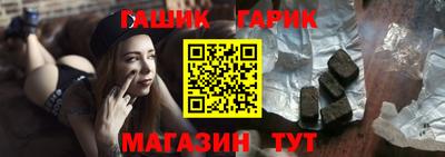 гашик Будённовск