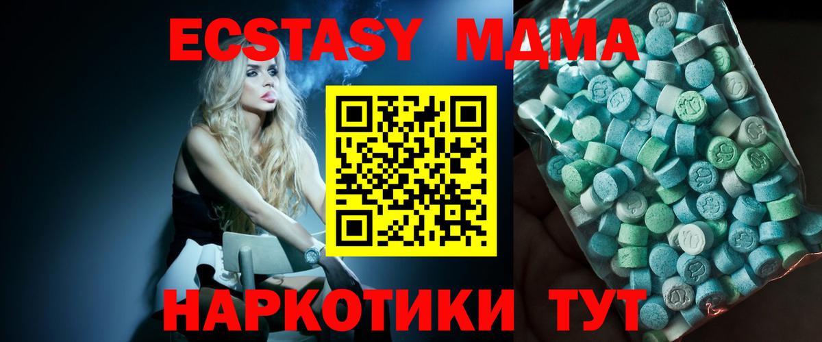 МДМА Molly  МДМА VHQ  Саров  MDMA  Вход с VPN 
