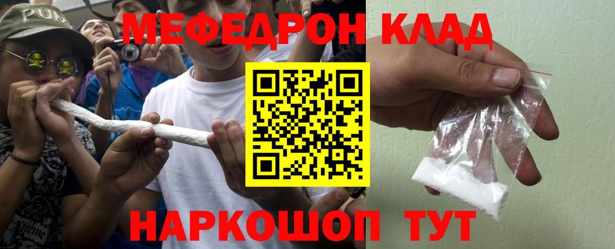 Меф  Мефедрон mephedrone  Вход с VPN  Саров  Меф кристаллы 