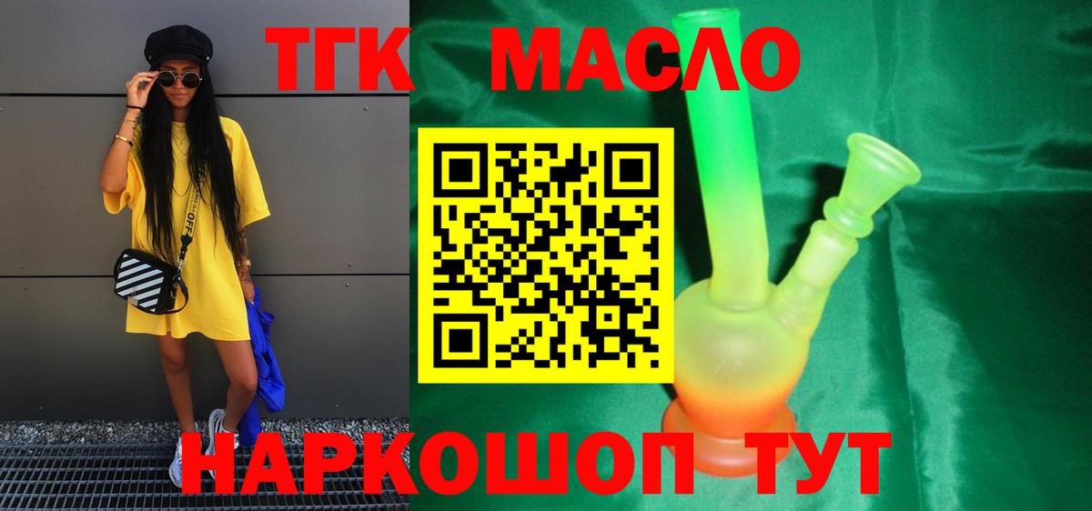 Саров  Дистиллят ТГК гашишное масло  купить наркотики цена  Дистиллят ТГК THC oil  Вход с VPN 